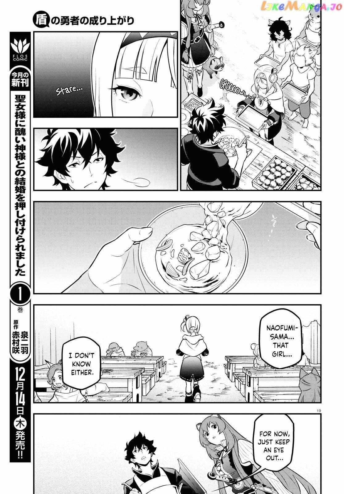 Tate no Yuusha no Nariagari Chapter 102 page 19