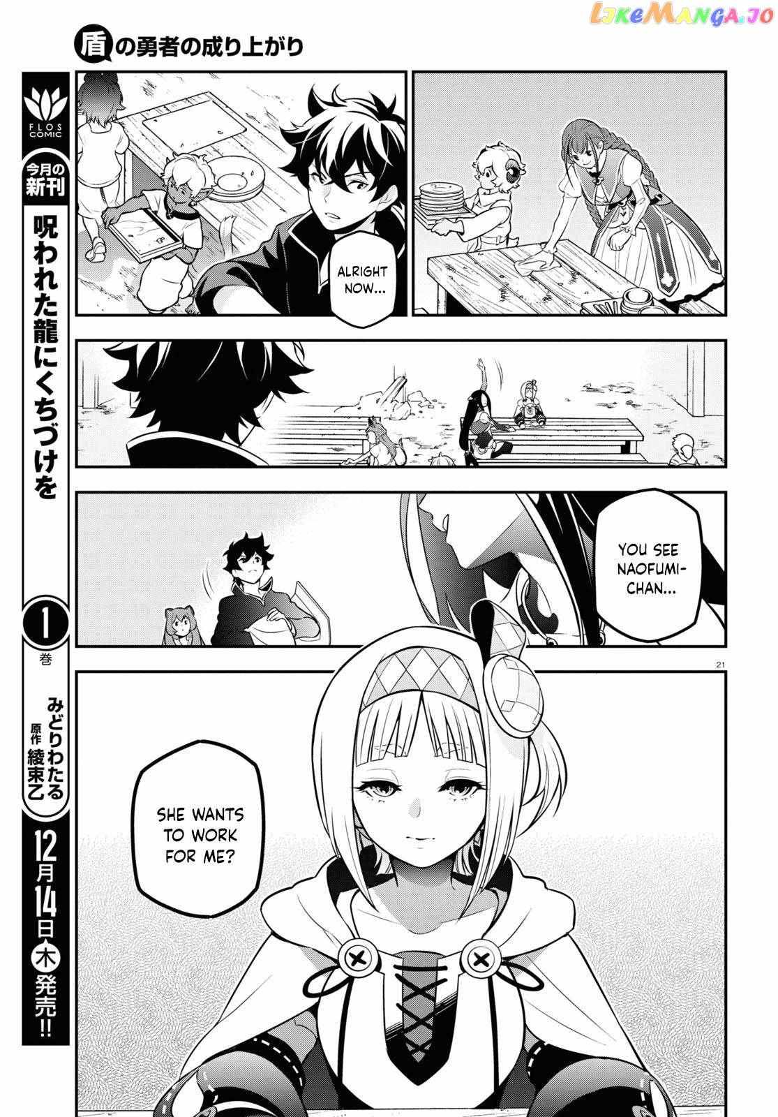 Tate no Yuusha no Nariagari Chapter 102 page 21