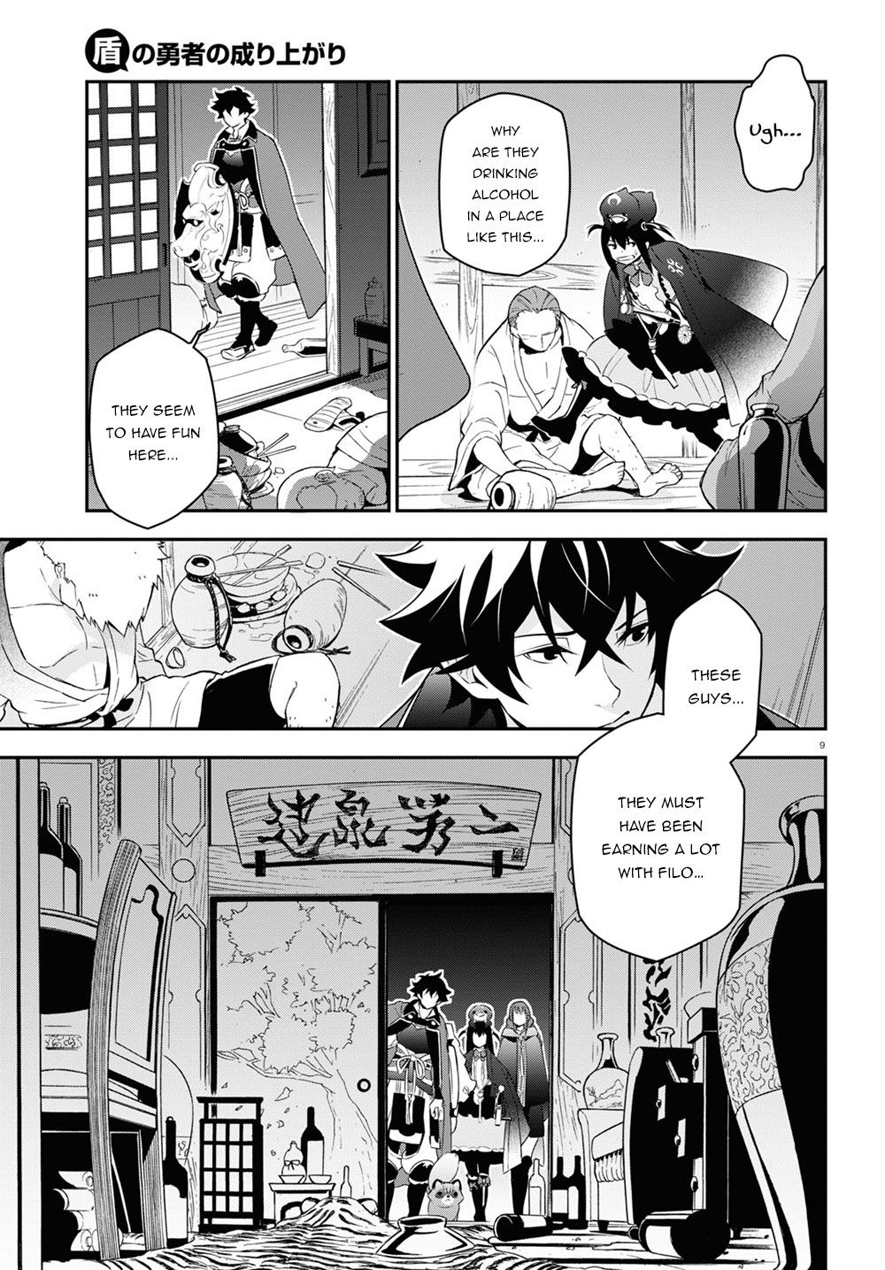 Tate no Yuusha no Nariagari Chapter 71 page 12