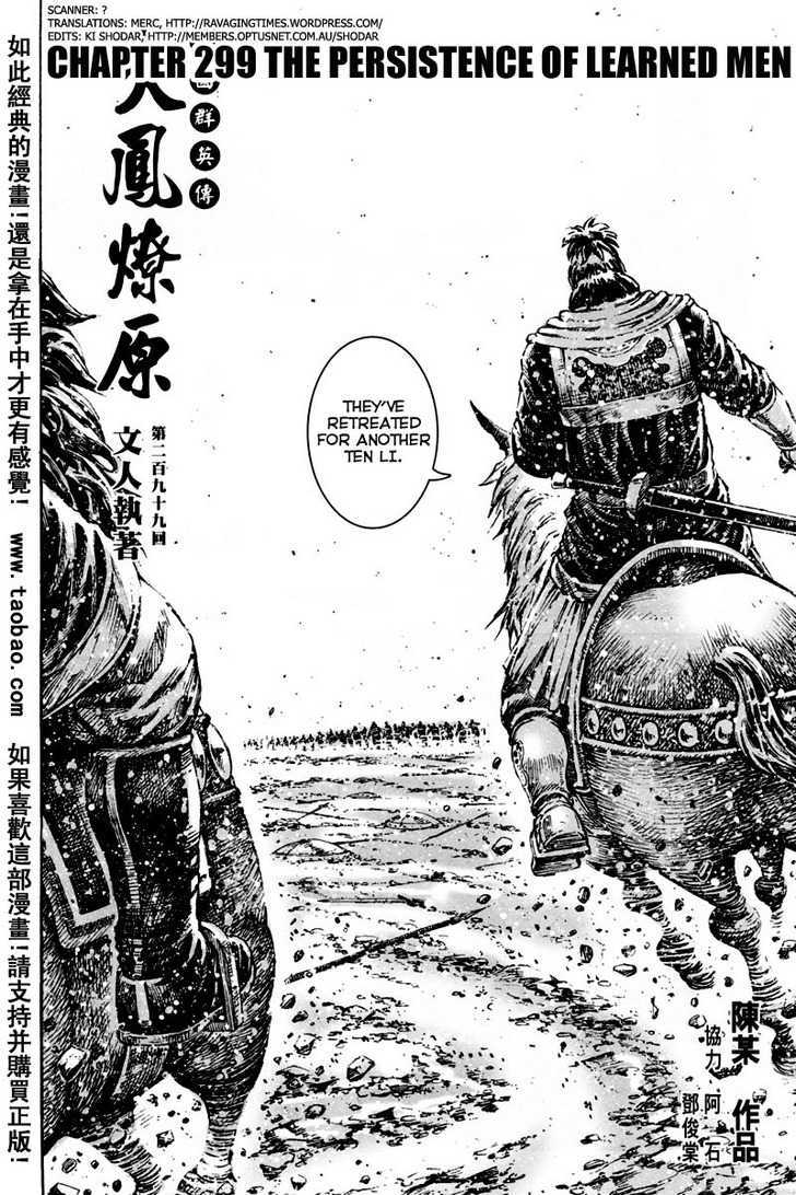 The Ravages Of Time Vol.37 Chapter 299 : The Persistence Of Learned Men page 1