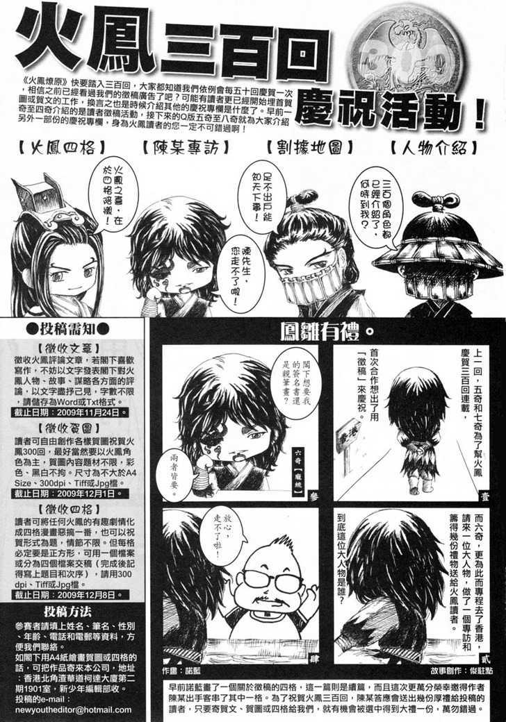 The Ravages Of Time Vol.37 Chapter 299 : The Persistence Of Learned Men page 20