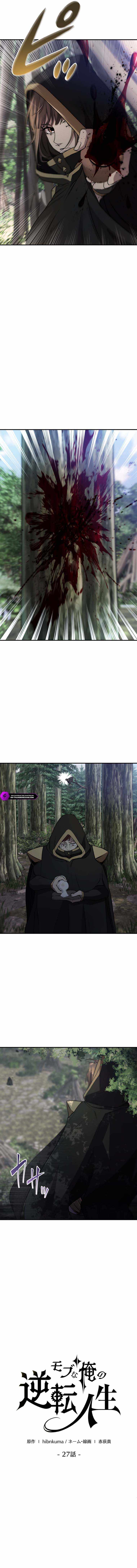 The Reversal of My Life as a Side Character Chapter 27 page 2