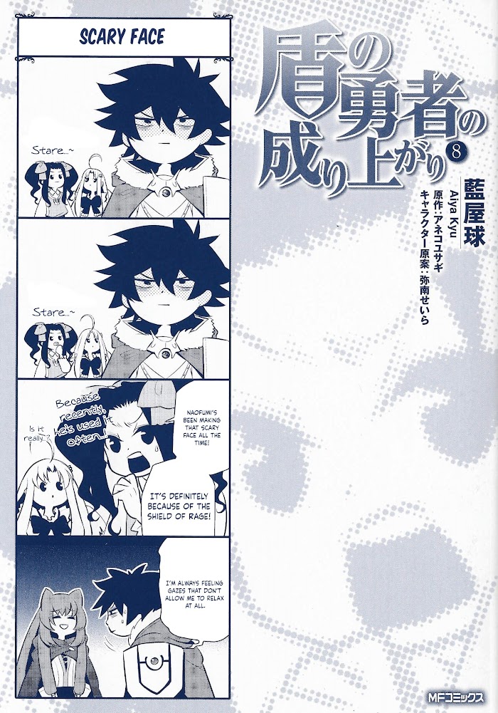 The Rising Of The Shield Hero Chapter 32.5 page 0