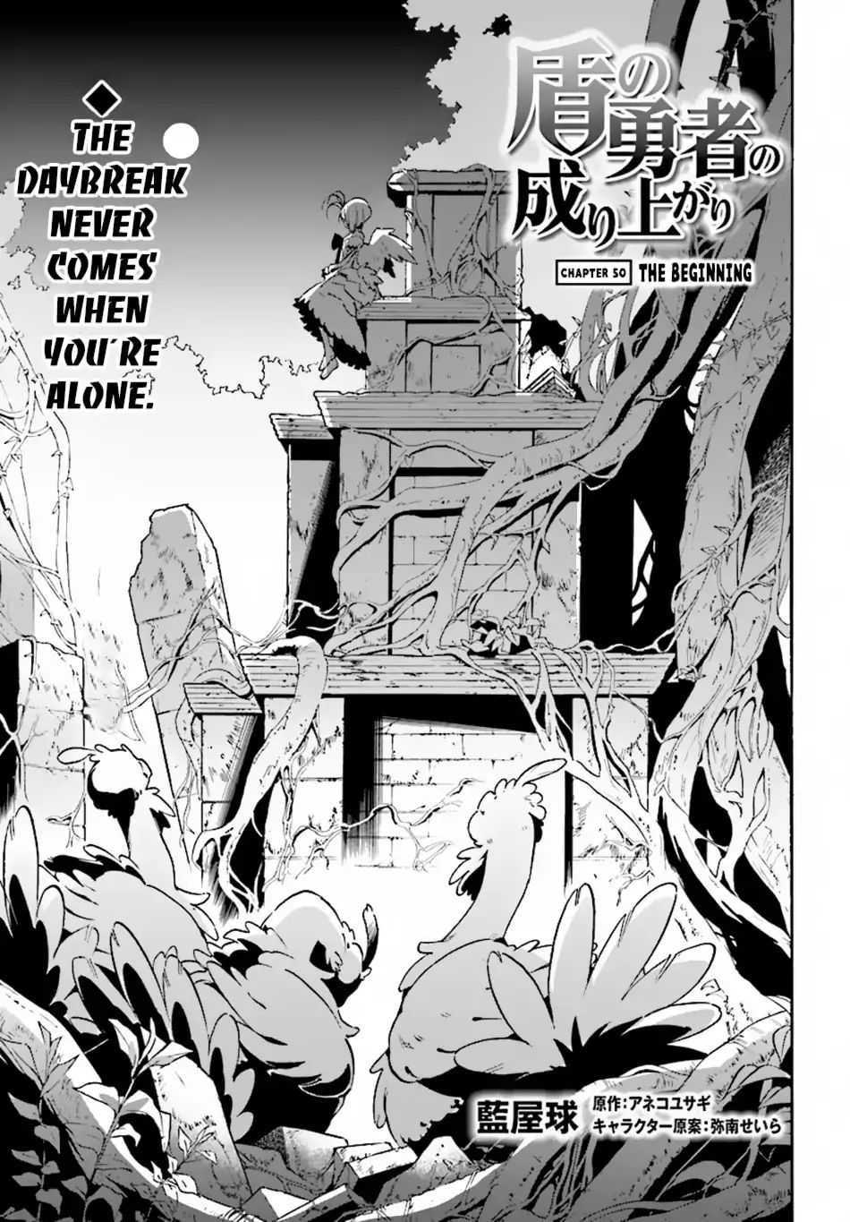 The Rising Of The Shield Hero Chapter 50: The Beginning page 3
