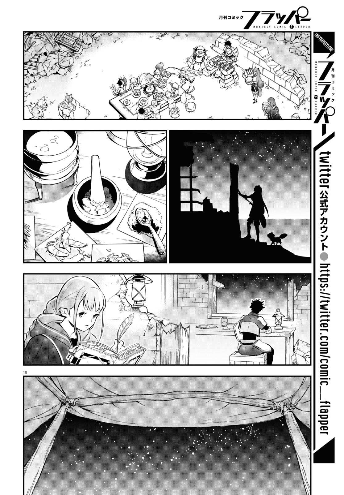 The Rising Of The Shield Hero Chapter 91 page 18