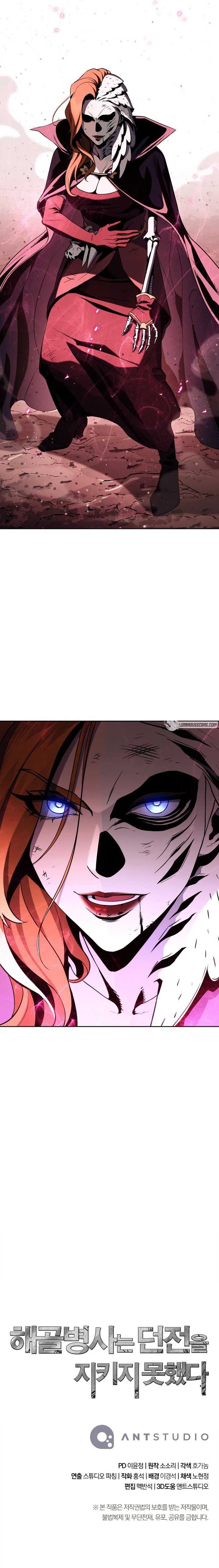 The Skeleton Soldier Failed To Defend The Dungeon Chapter 221 page 15