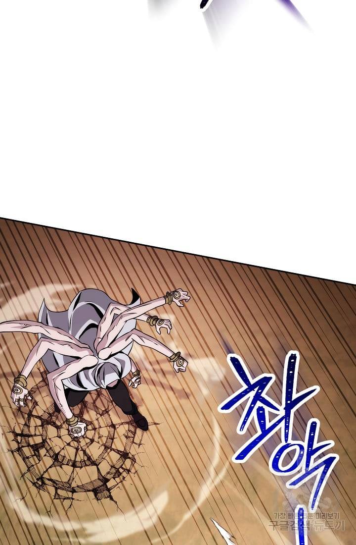 The Skeleton Soldier Failed To Defend The Dungeon Chapter 235.1 page 46
