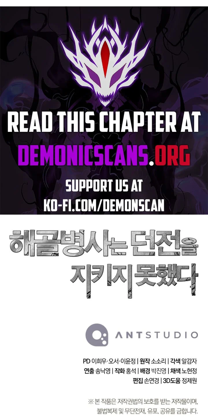 The Skeleton Soldier Failed To Defend The Dungeon Chapter 309 page 17