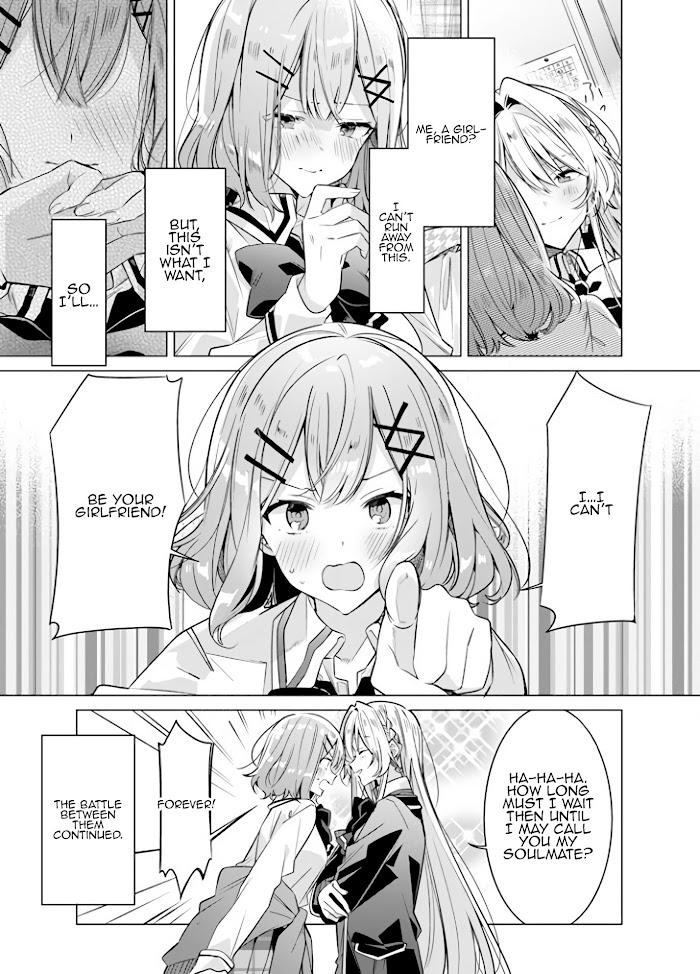 There’s No Way I Can Have a Lover! *Or Maybe There Is!? Chapter 1.5 page 3