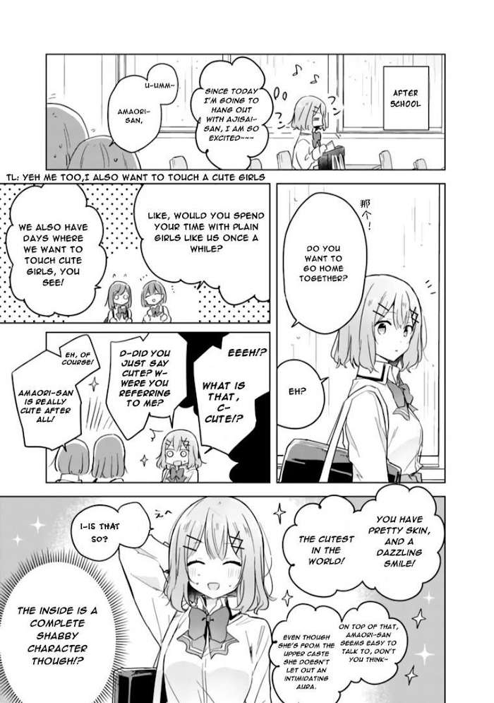 There’s No Way I Can Have a Lover! *Or Maybe There Is!? Chapter 11 page 4