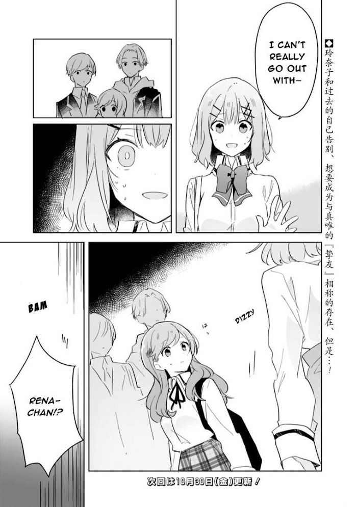 There’s No Way I Can Have a Lover! *Or Maybe There Is!? Chapter 11 page 20