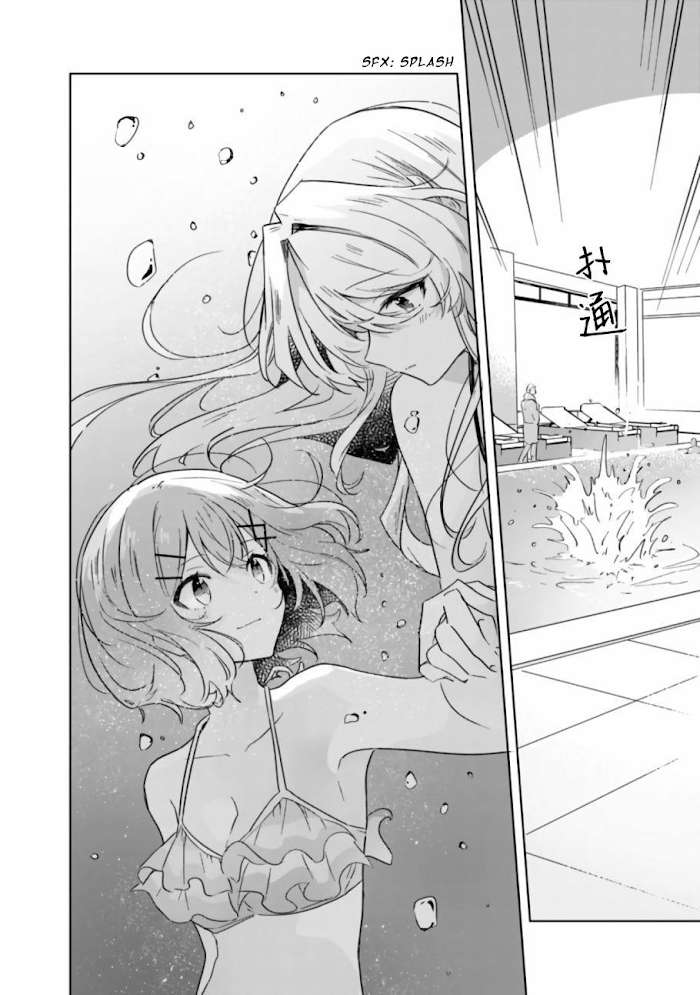 There’s No Way I Can Have a Lover! *Or Maybe There Is!? Chapter 19.2 page 15