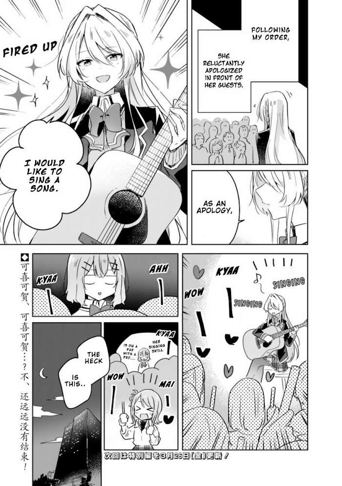 There’s No Way I Can Have a Lover! *Or Maybe There Is!? Chapter 19.2 page 26