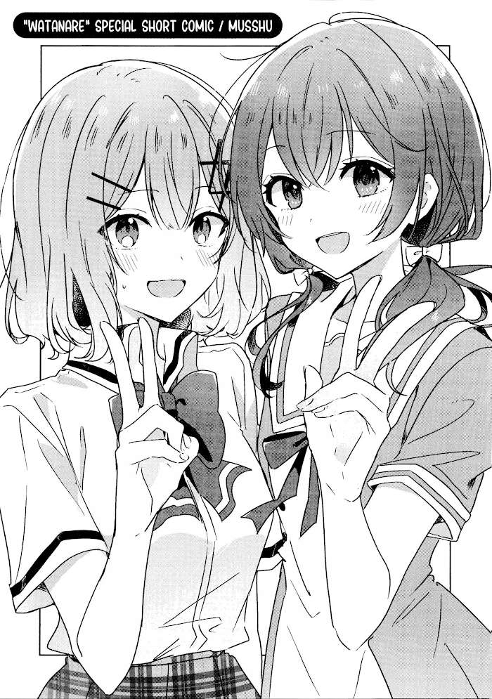 There’s No Way I Can Have a Lover! *Or Maybe There Is!? Chapter 26.5 page 13