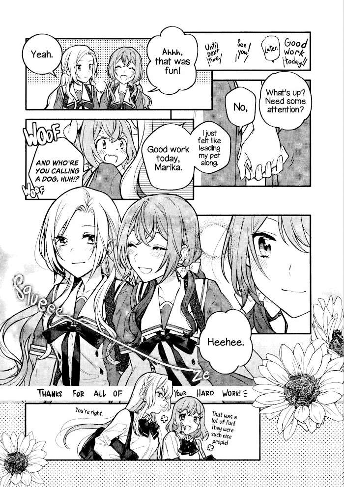 There’s No Way I Can Have a Lover! *Or Maybe There Is!? Chapter 26.5 page 18