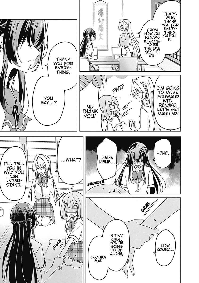 There’s No Way I Can Have a Lover! *Or Maybe There Is!? Chapter 30 page 8