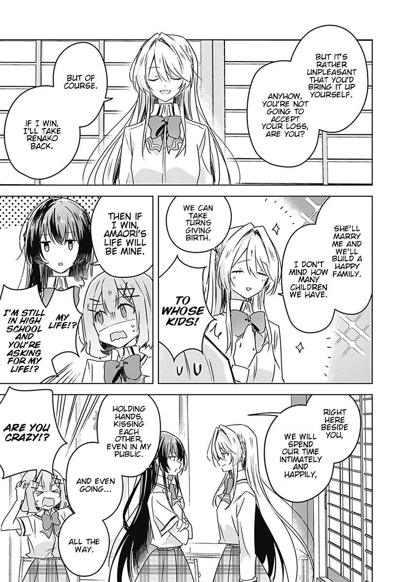 There’s No Way I Can Have a Lover! *Or Maybe There Is!? Chapter 30 page 18