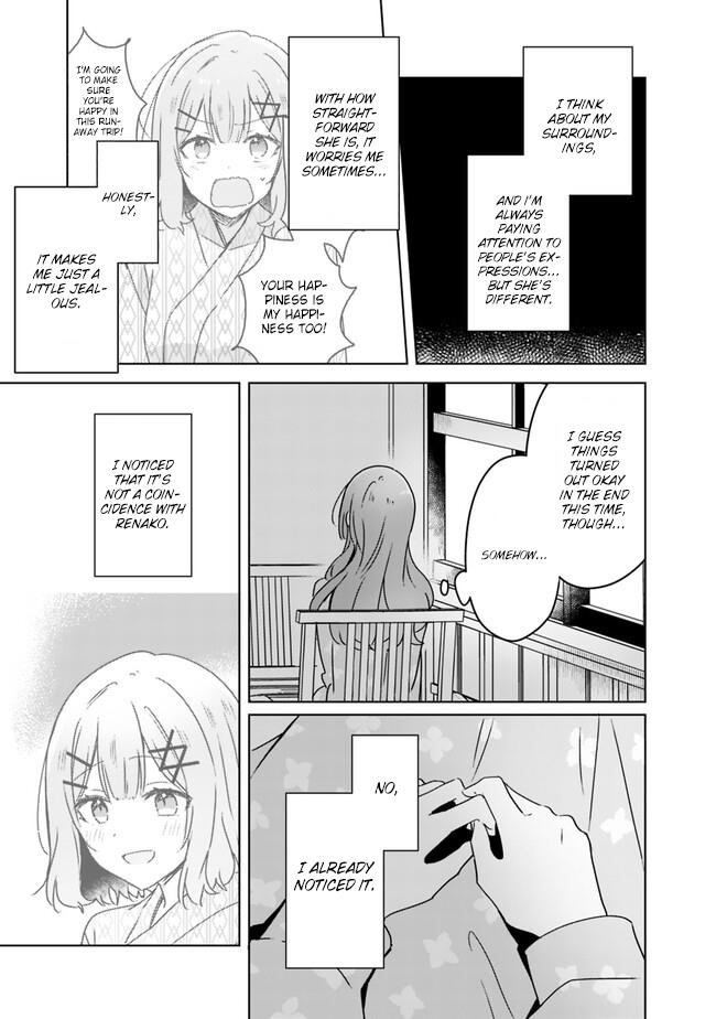 There’s No Way I Can Have a Lover! *Or Maybe There Is!? Chapter 47.5 page 5