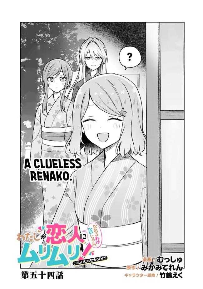 There’s No Way I Can Have a Lover! *Or Maybe There Is!? Chapter 54 page 1