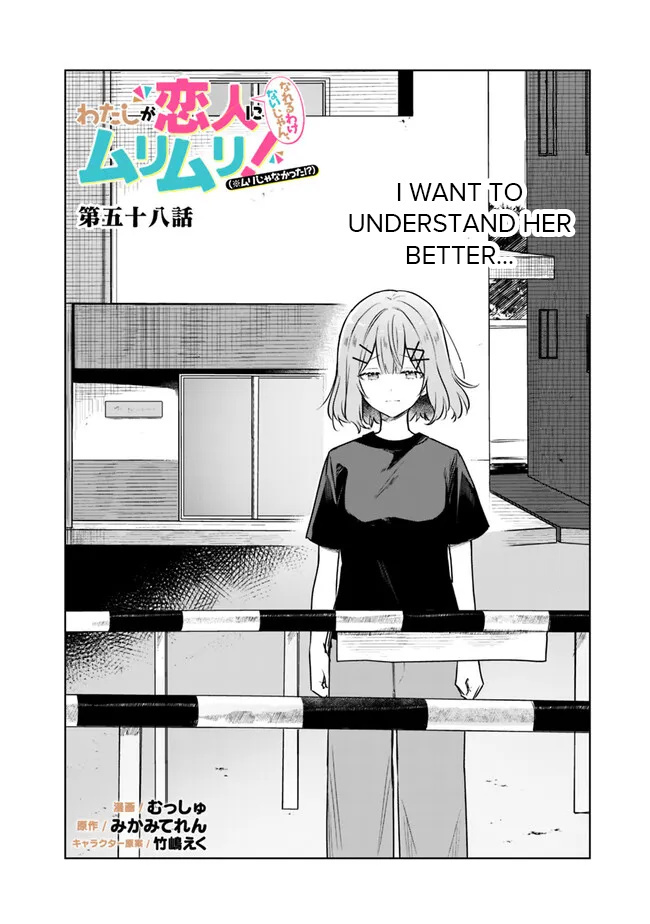 There’s No Way I Can Have a Lover! *Or Maybe There Is!? Chapter 58 page 3