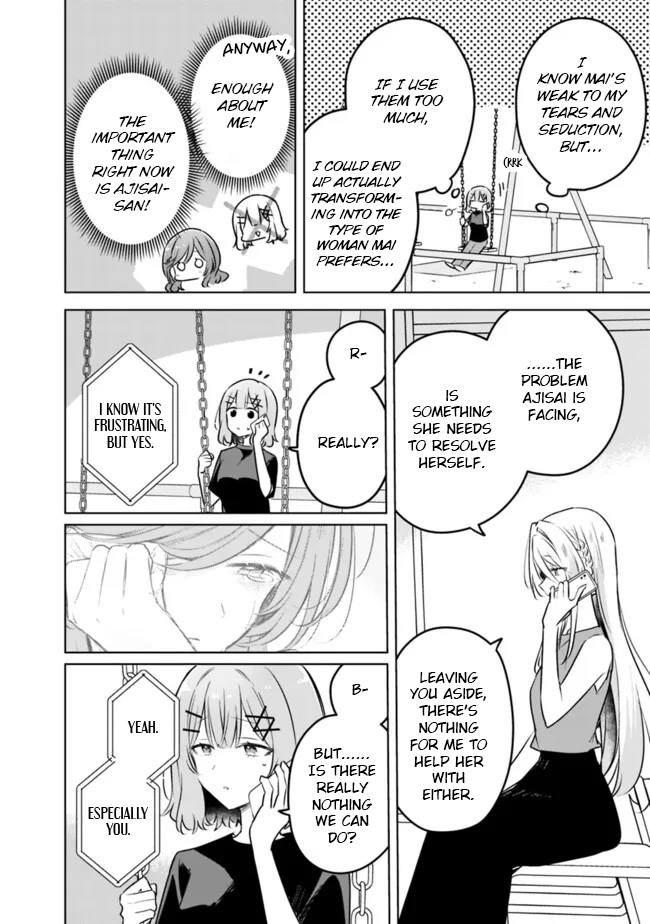 There’s No Way I Can Have a Lover! *Or Maybe There Is!? Chapter 58 page 15