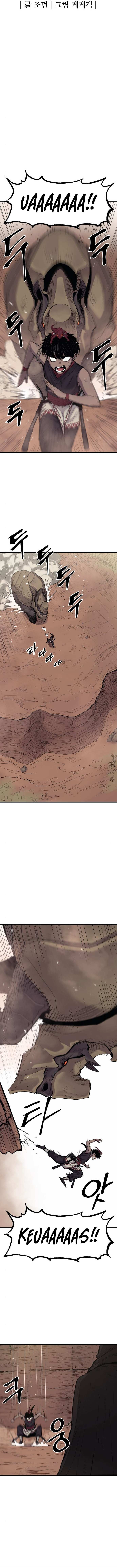 Wail Of Weakness Chapter 11 page 7