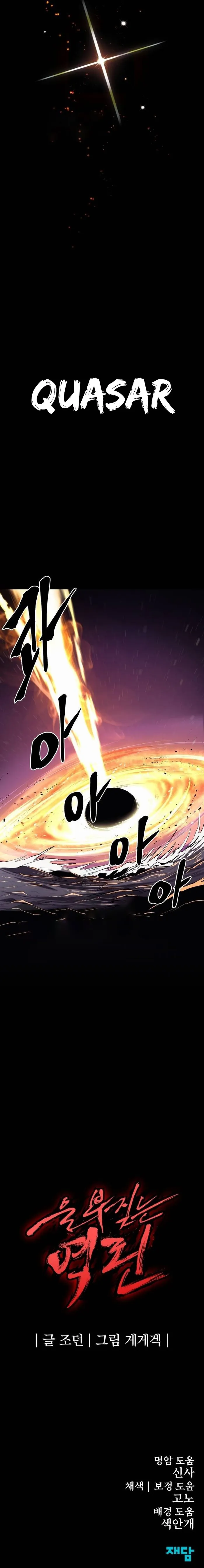 Wail Of Weakness Chapter 32 page 10