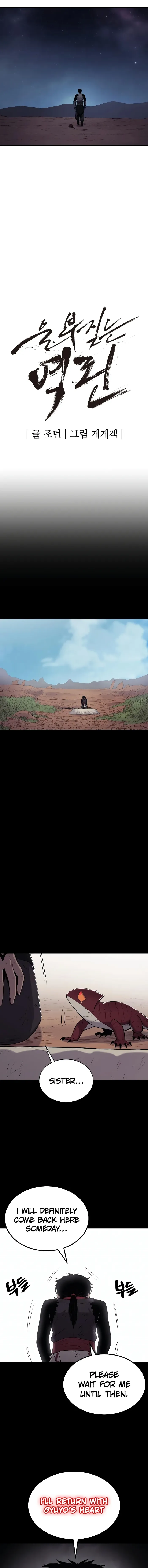 Wail Of Weakness Chapter 34 page 2