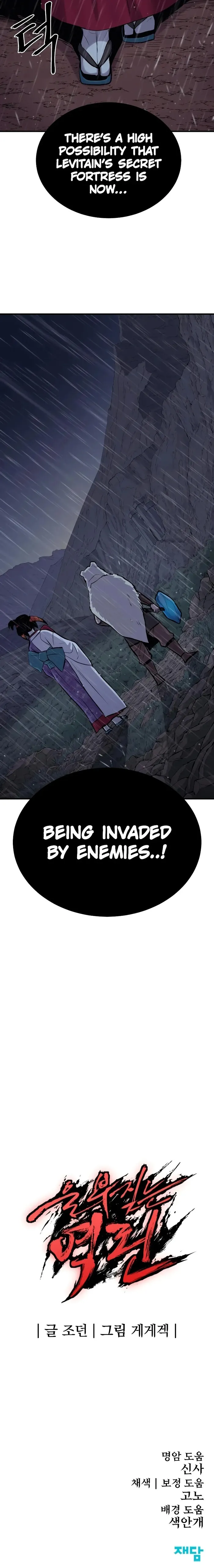 Wail Of Weakness Chapter 34 page 18