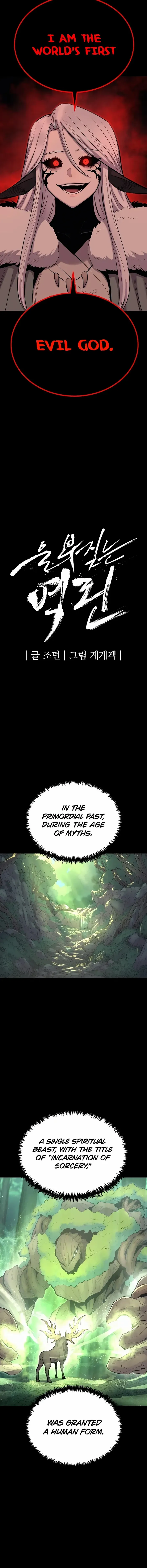 Wail Of Weakness Chapter 41 page 5