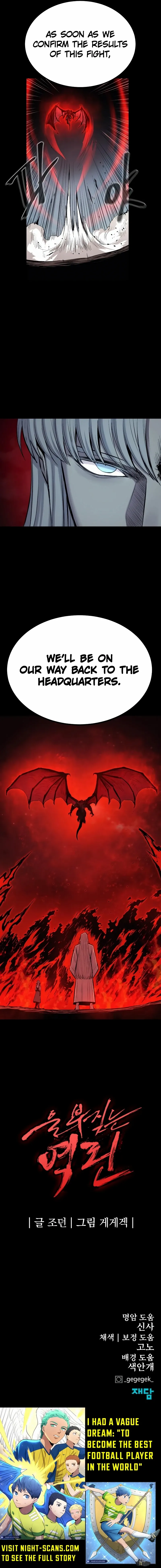 Wail Of Weakness Chapter 45 page 18