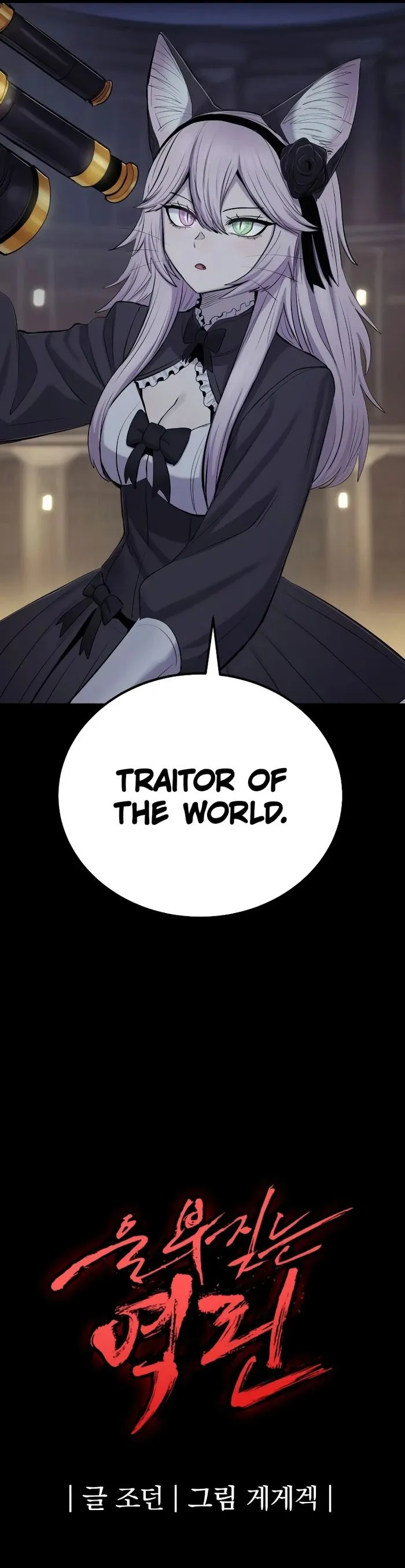 Wail Of Weakness Chapter 49 page 17