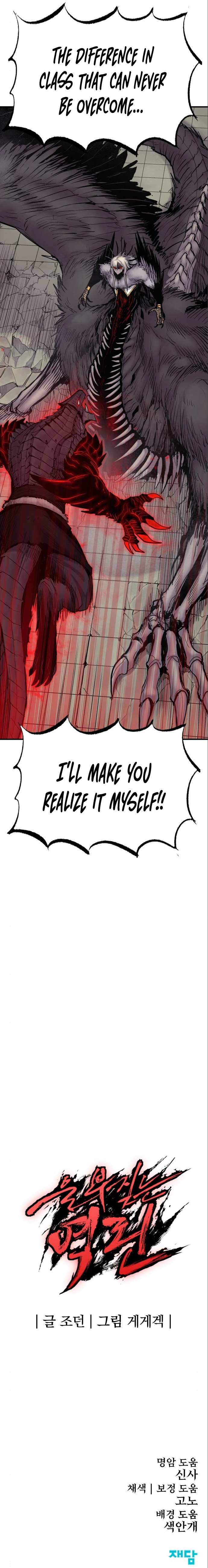 Wail Of Weakness Chapter 7 page 18