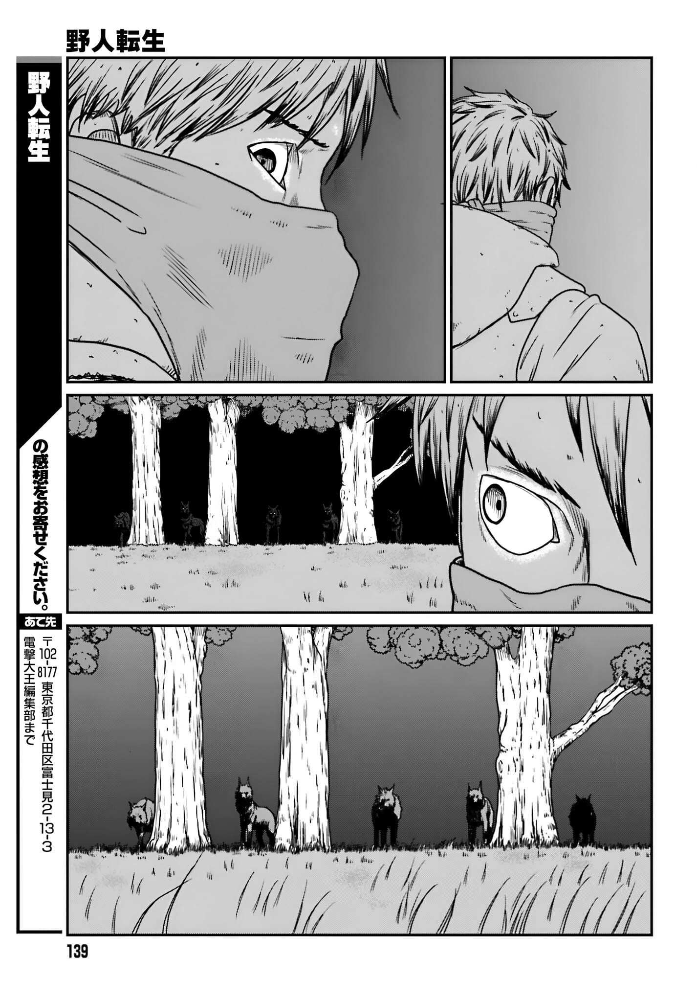 Yajin Tensei: Karate Survivor In Another World Chapter 56 page 23